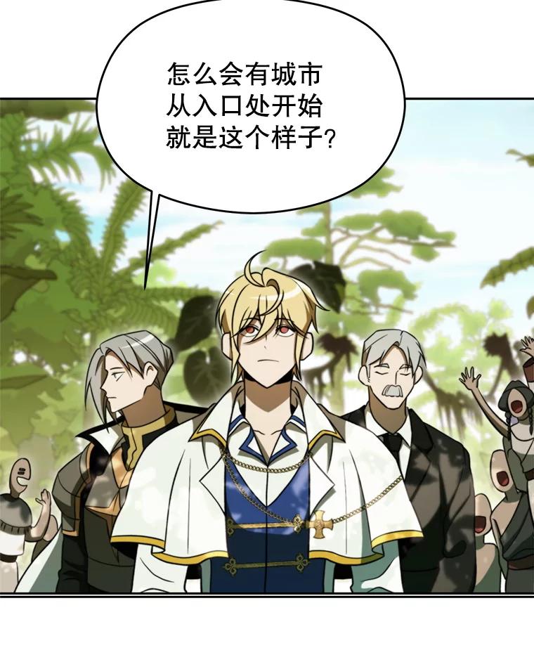 《超越时间的大魔导士》111.来到格顿 第6页