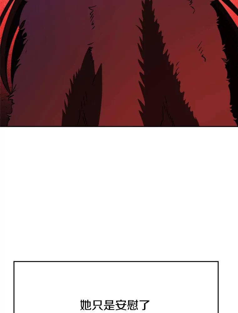 《超越时间的大魔导士》111.来到格顿 第76页