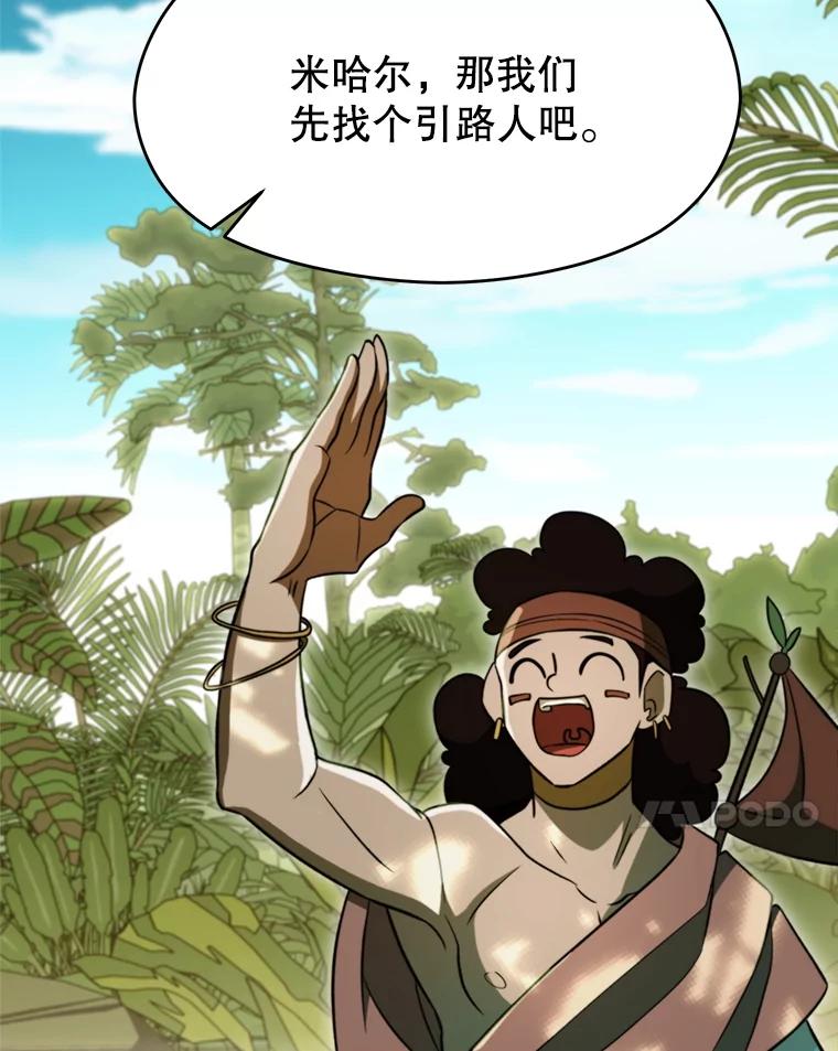 《超越时间的大魔导士》111.来到格顿 第18页