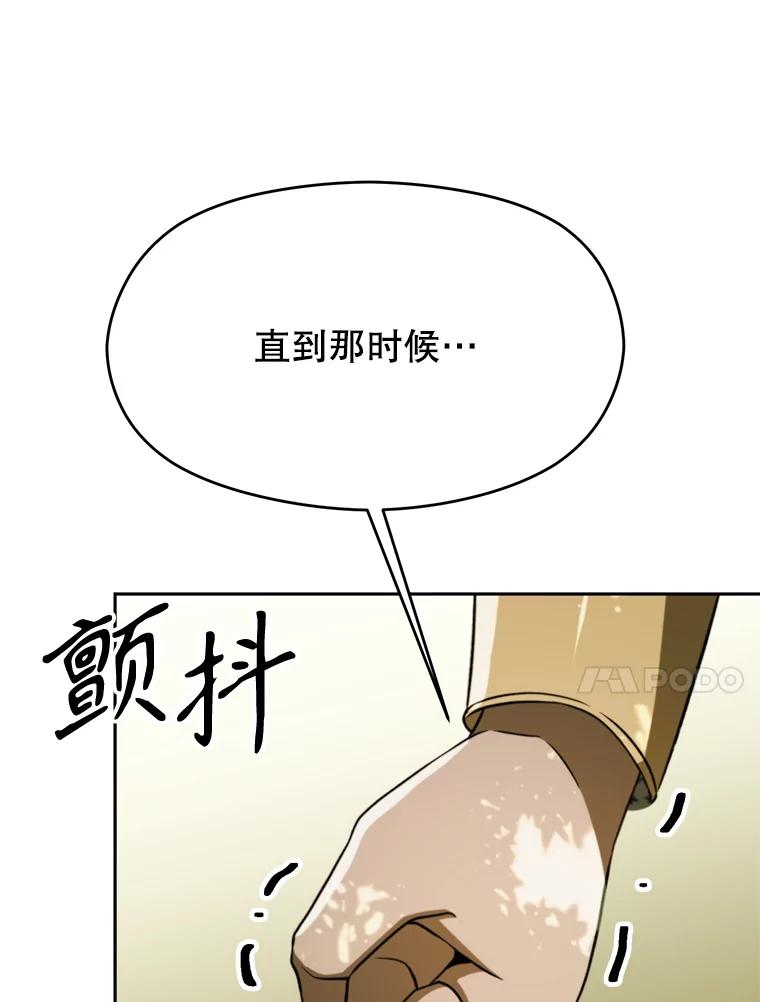 《超越时间的大魔导士》111.来到格顿 第78页