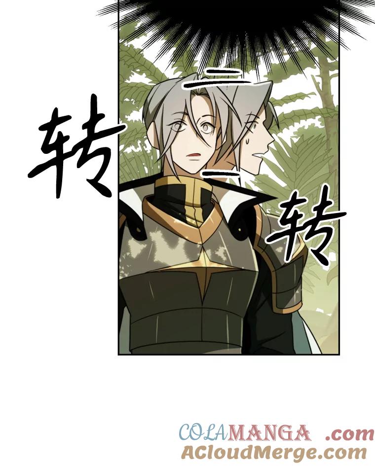 《超越时间的大魔导士》111.来到格顿 第49页