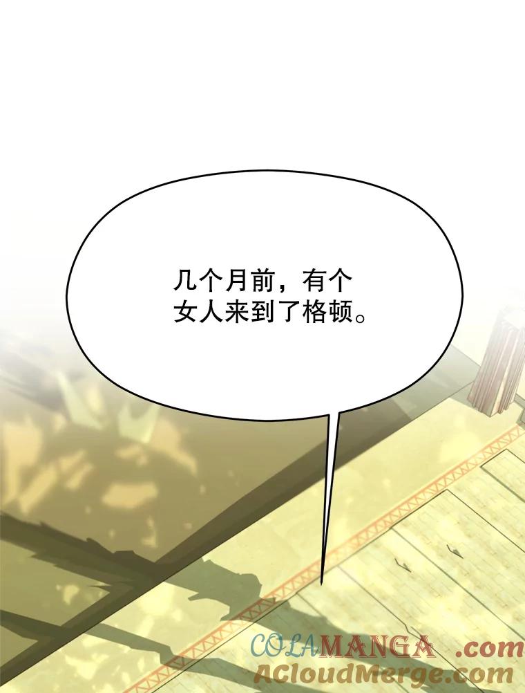 《超越时间的大魔导士》111.来到格顿 第73页