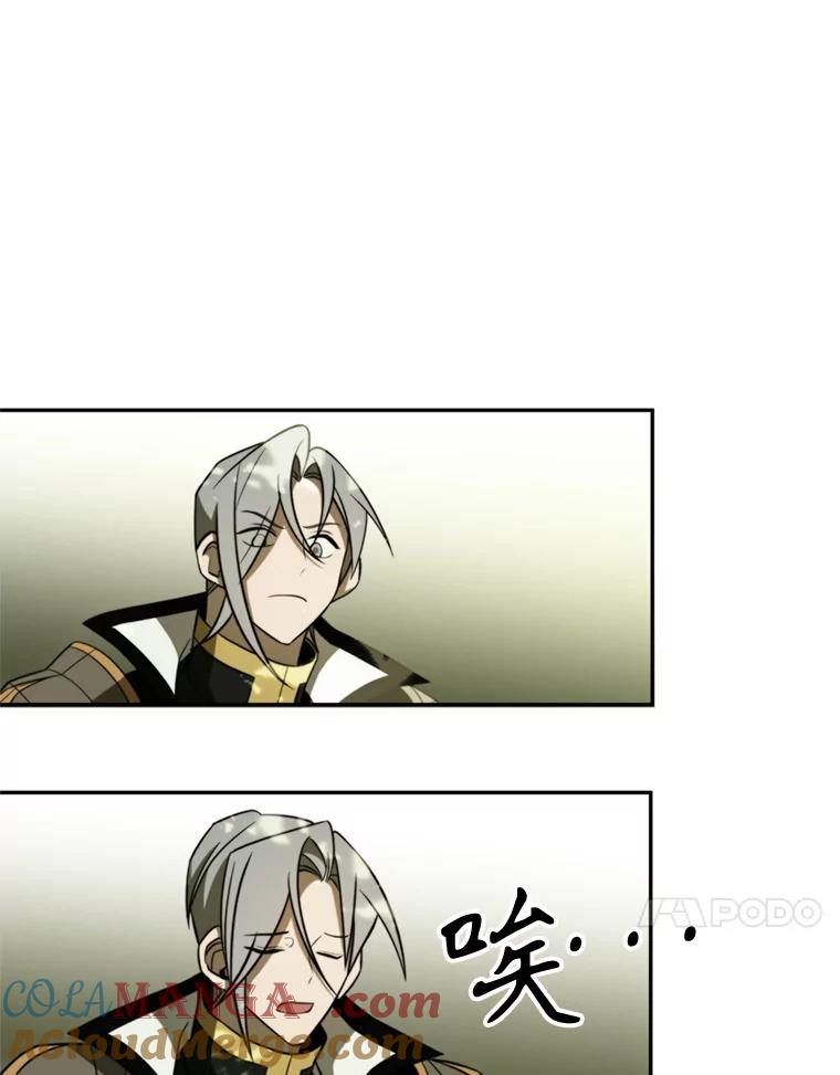 《超越时间的大魔导士》111.来到格顿 第41页