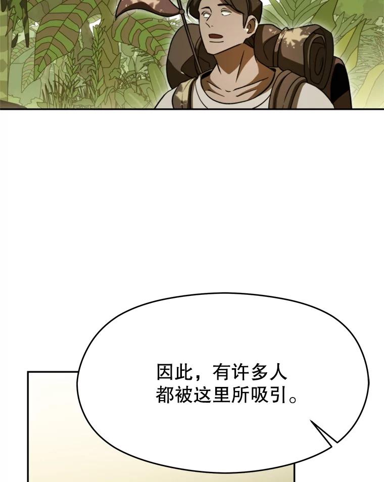 《超越时间的大魔导士》111.来到格顿 第16页