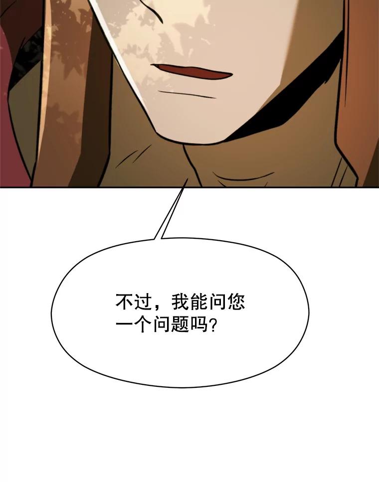 《超越时间的大魔导士》111.来到格顿 第66页