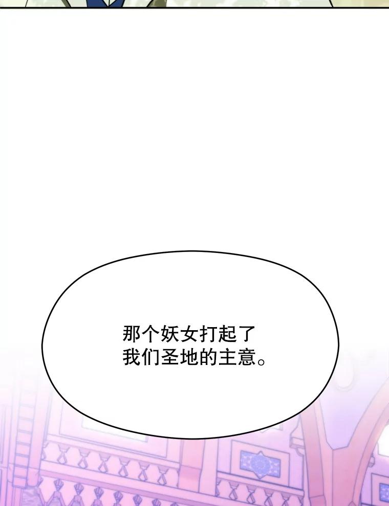 《超越时间的大魔导士》111.来到格顿 第82页