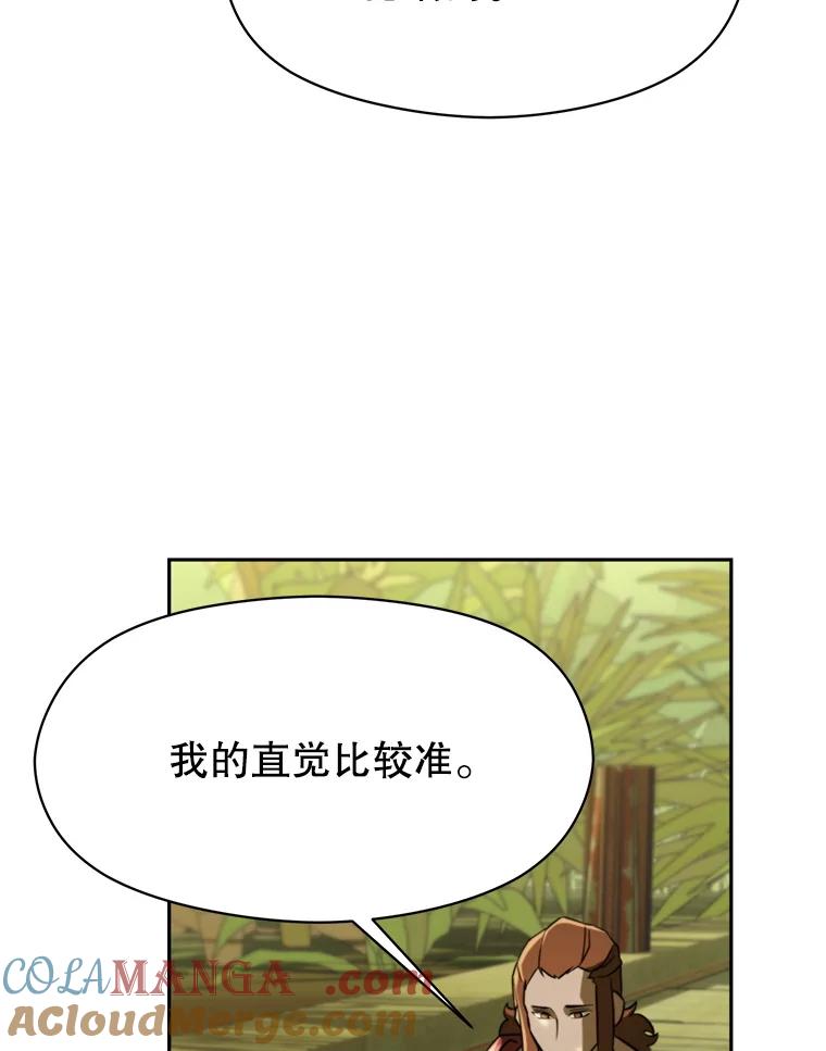 《超越时间的大魔导士》111.来到格顿 第61页