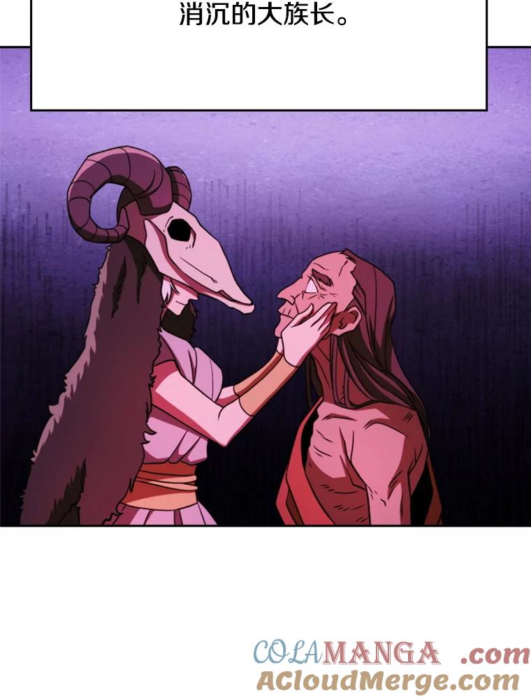 《超越时间的大魔导士》111.来到格顿 第77页