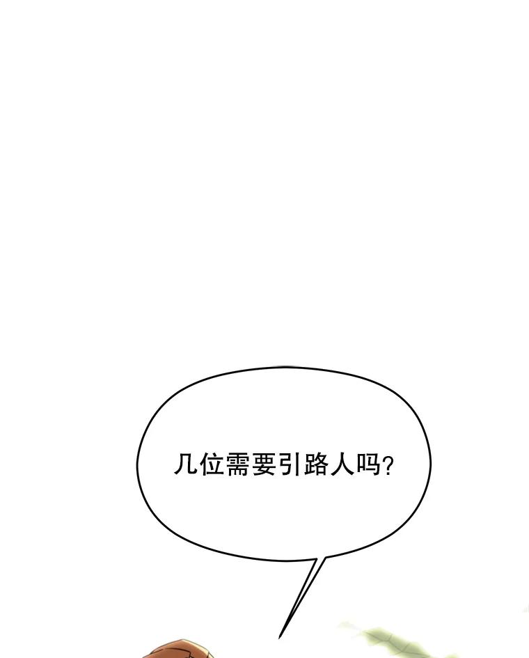 《超越时间的大魔导士》111.来到格顿 第46页