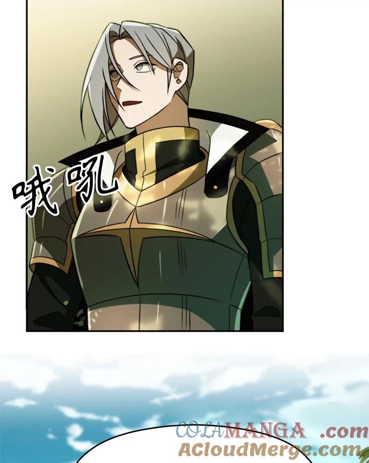 《超越时间的大魔导士》111.来到格顿 第17页