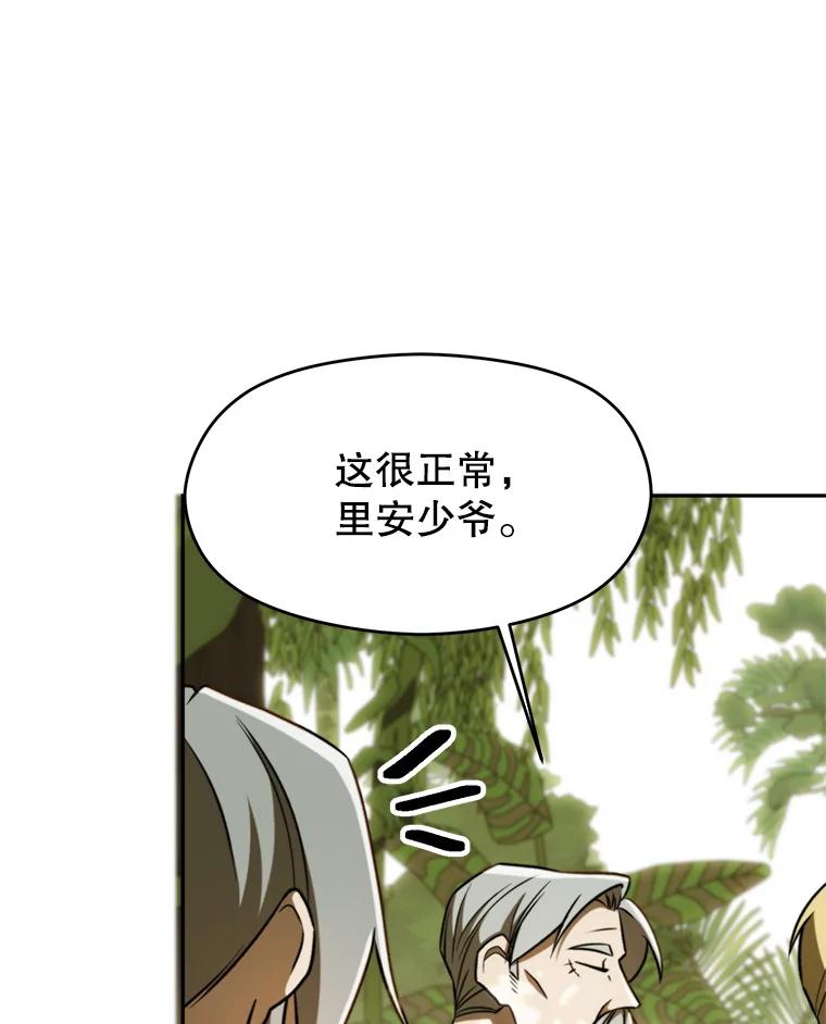 《超越时间的大魔导士》111.来到格顿 第7页