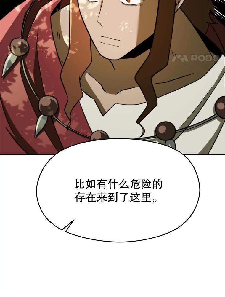 《超越时间的大魔导士》111.来到格顿 第72页