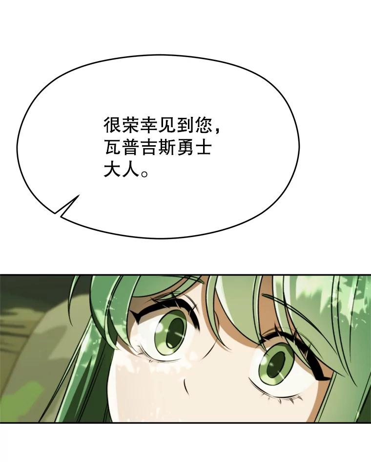 《超越时间的大魔导士》111.来到格顿 第50页