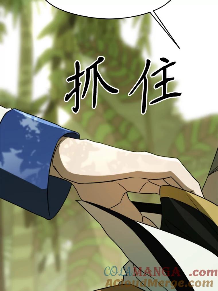 《超越时间的大魔导士》111.来到格顿 第33页