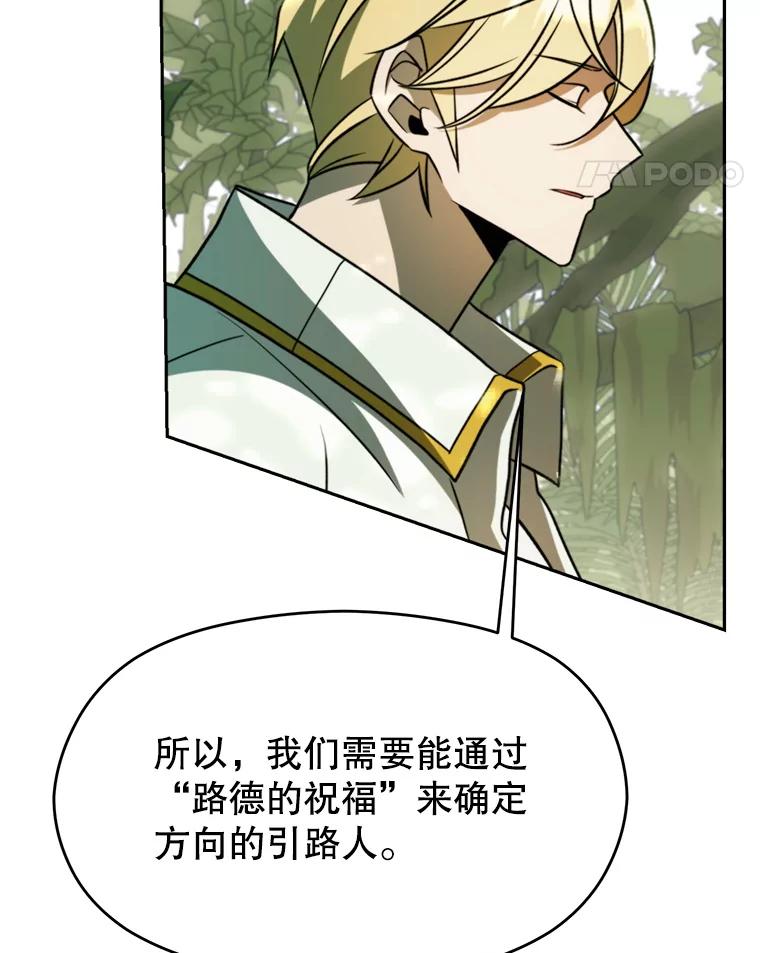 《超越时间的大魔导士》111.来到格顿 第22页