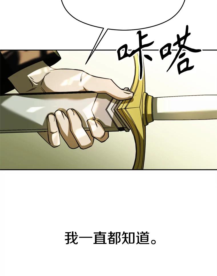 《超越时间的大魔导士》113.路德的考验 第12页