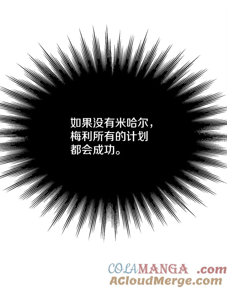 《超越时间的大魔导士》113.路德的考验 第13页