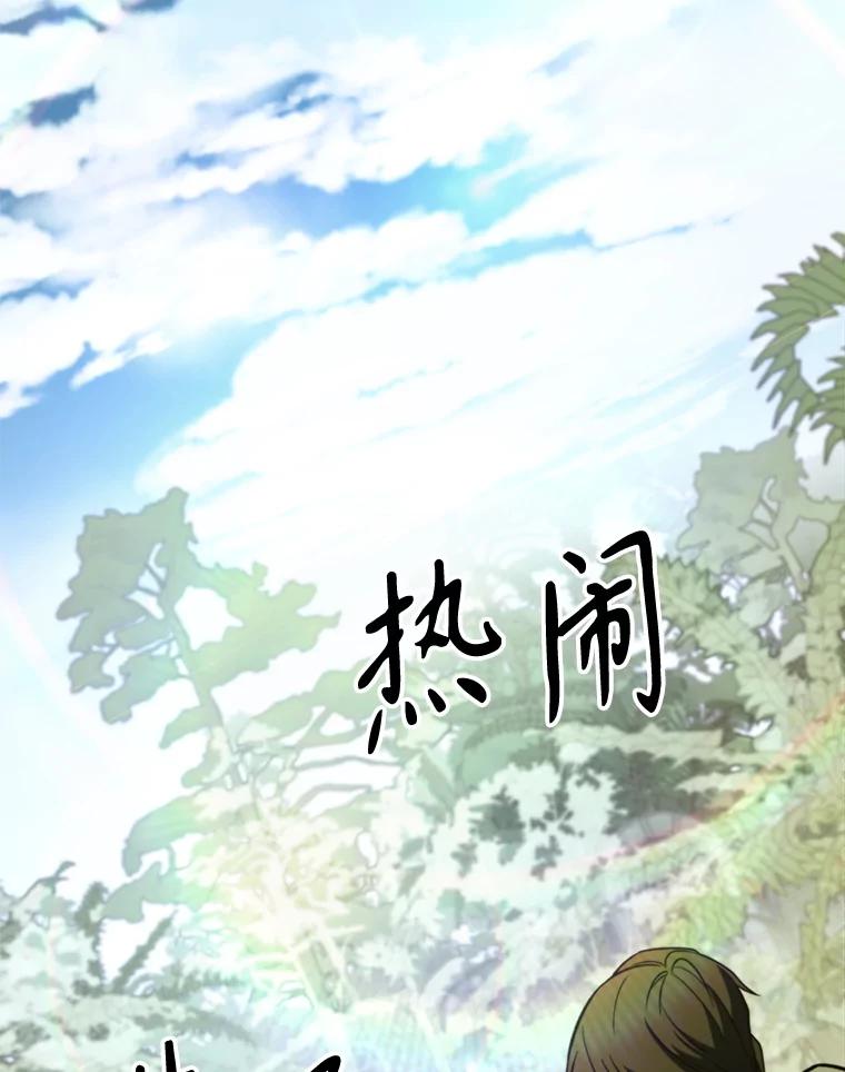 《超越时间的大魔导士》113.路德的考验 第4页
