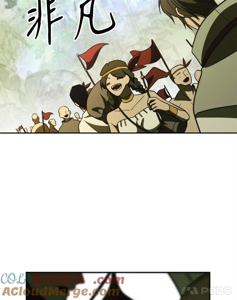 《超越时间的大魔导士》113.路德的考验 第5页