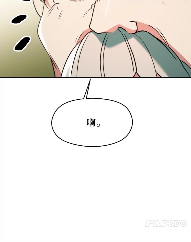 《超越时间的大魔导士》115.尽在掌握中 第24页