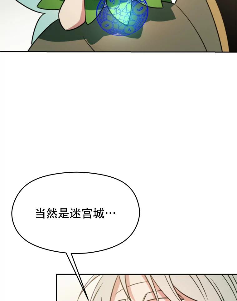 《超越时间的大魔导士》115.尽在掌握中 第22页