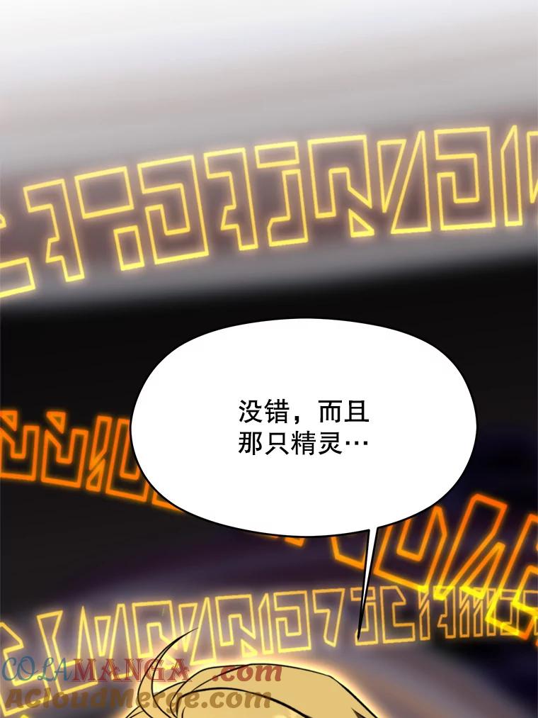 《超越时间的大魔导士》115.尽在掌握中 第29页