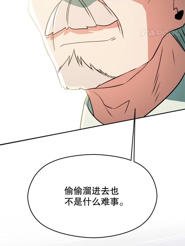 《超越时间的大魔导士》115.尽在掌握中 第28页
