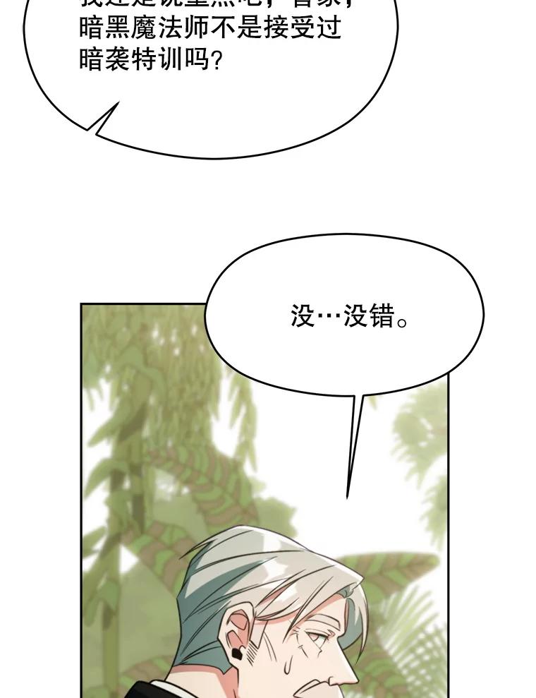 《超越时间的大魔导士》115.尽在掌握中 第10页