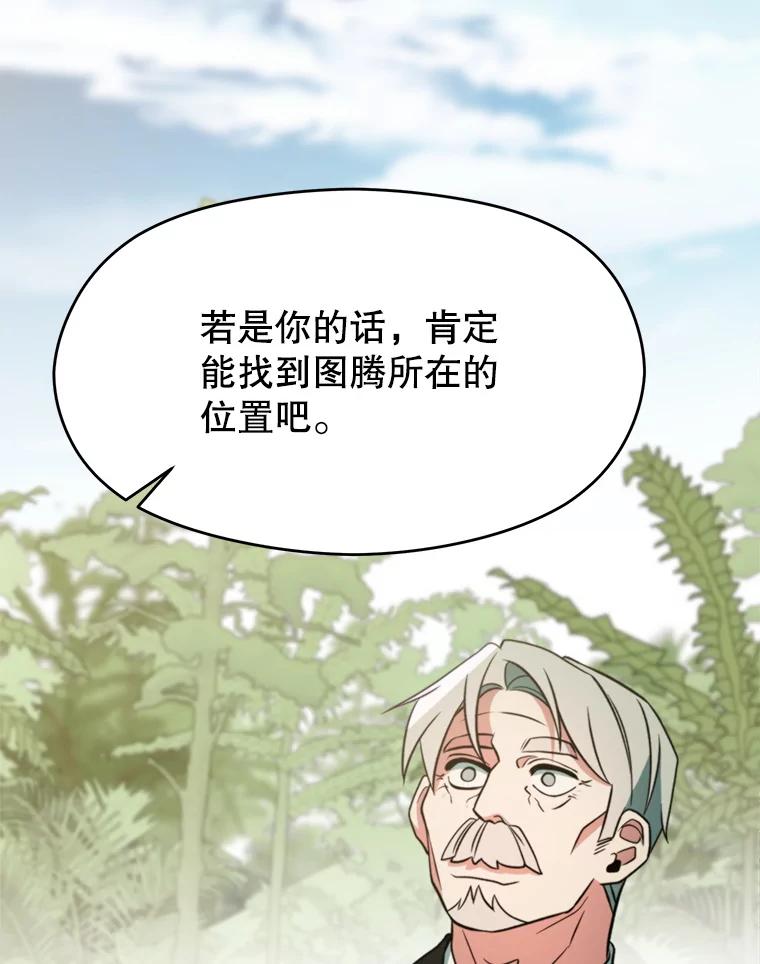 《超越时间的大魔导士》115.尽在掌握中 第19页