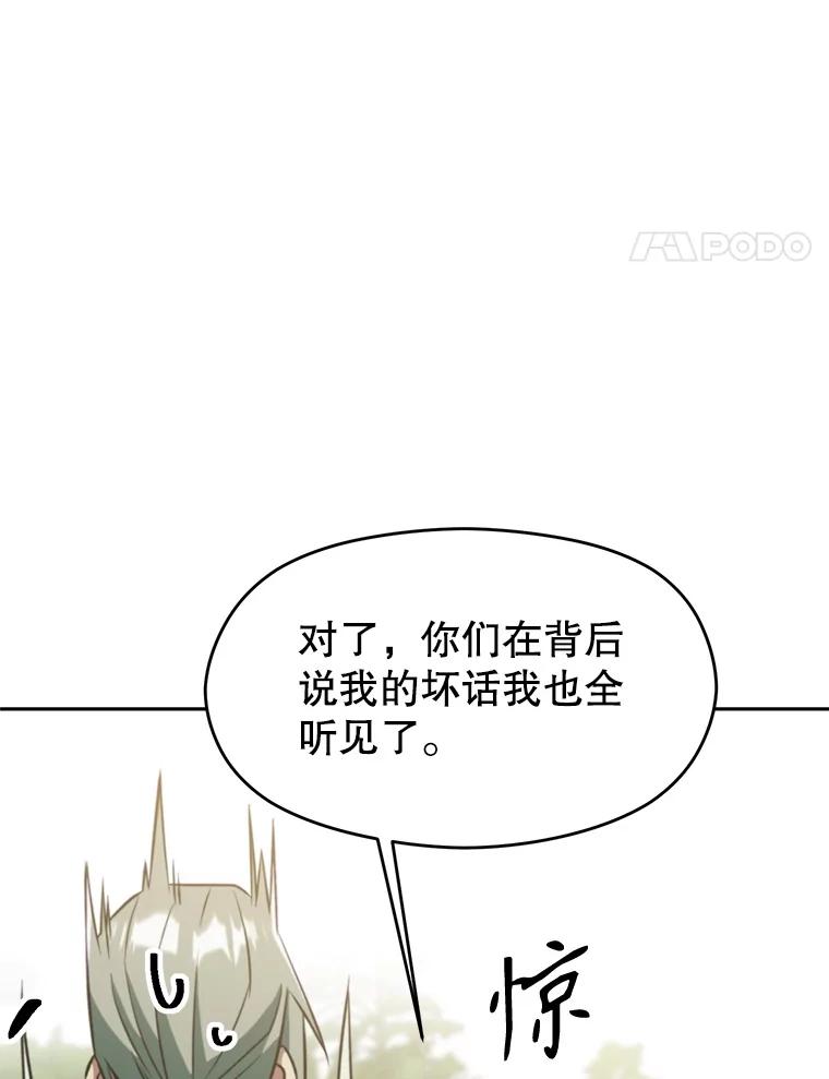 《超越时间的大魔导士》115.尽在掌握中 第8页