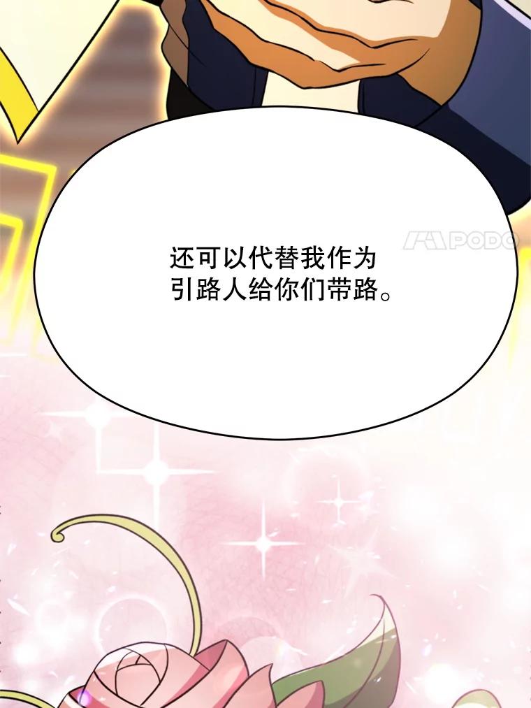 《超越时间的大魔导士》115.尽在掌握中 第31页