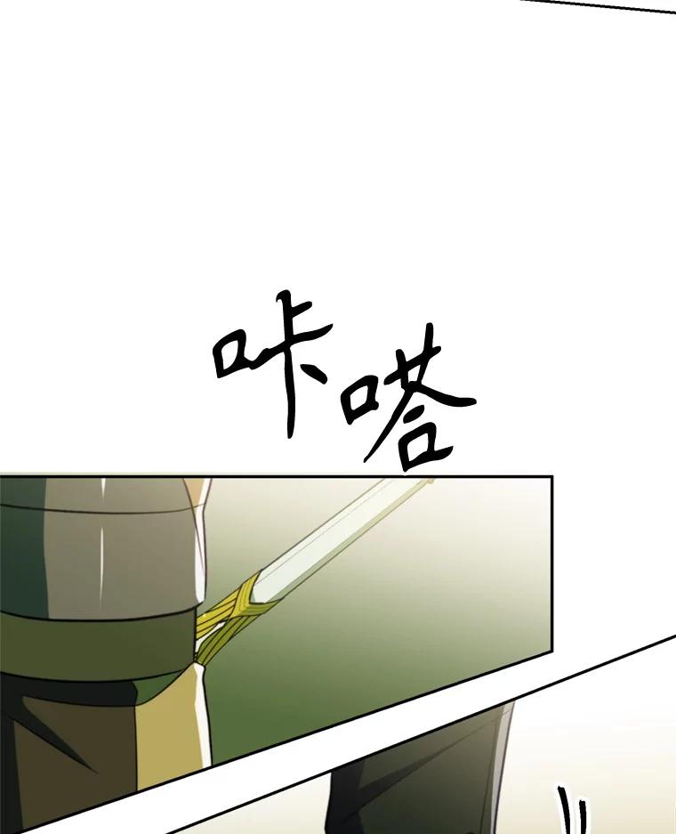 《超越时间的大魔导士》115.尽在掌握中 第35页
