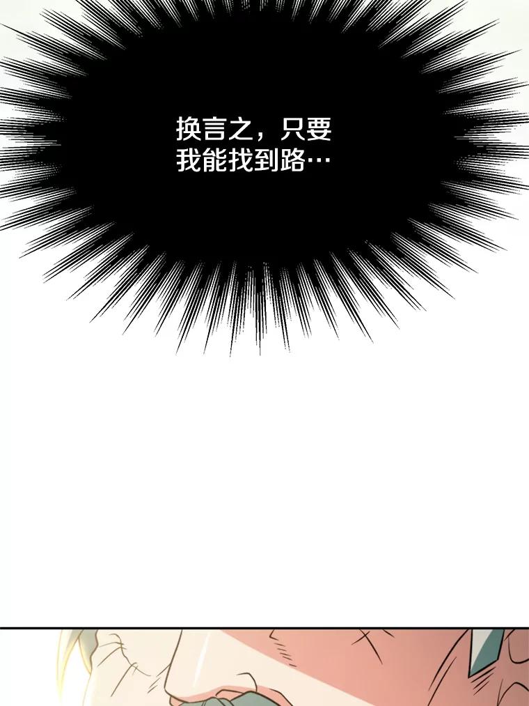 《超越时间的大魔导士》115.尽在掌握中 第27页