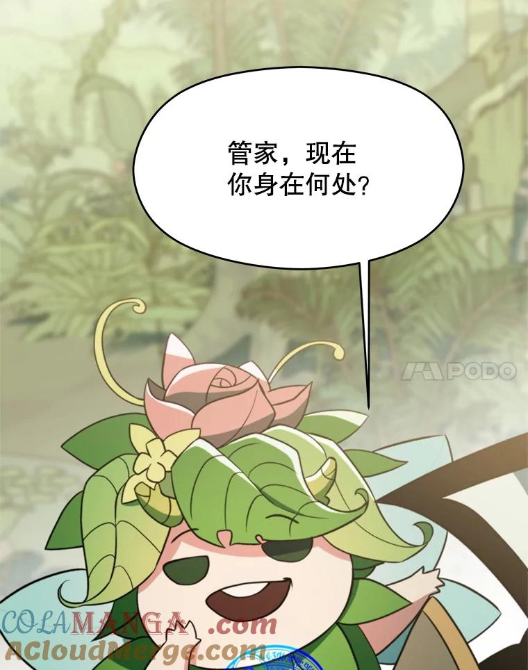 《超越时间的大魔导士》115.尽在掌握中 第21页
