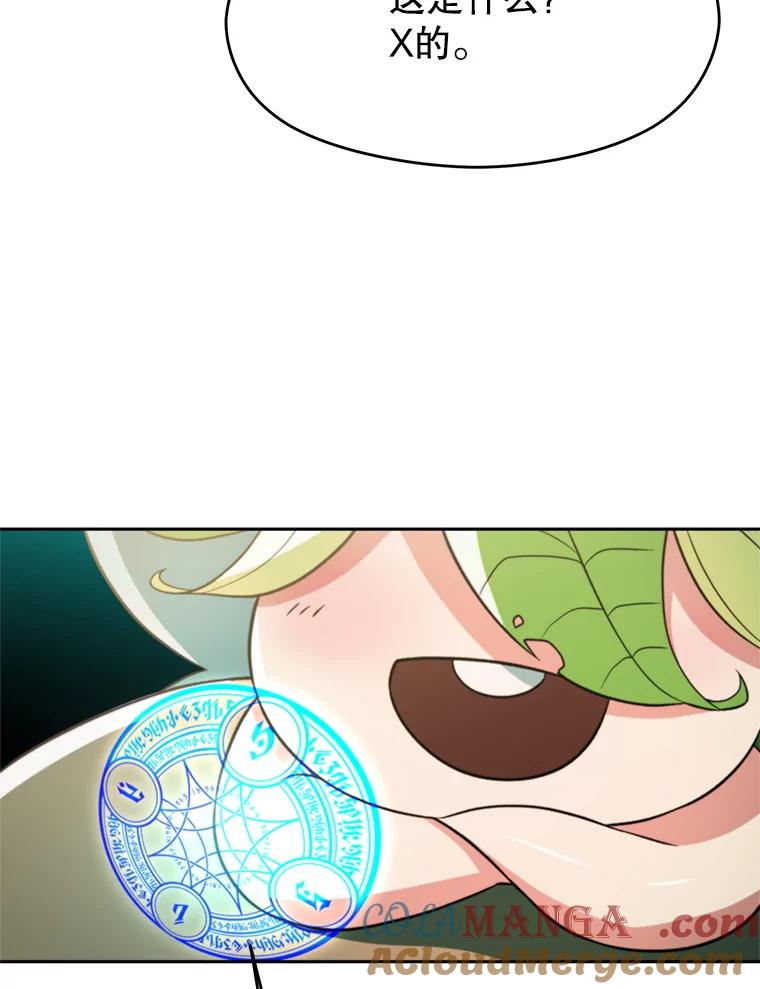 《超越时间的大魔导士》115.尽在掌握中 第5页