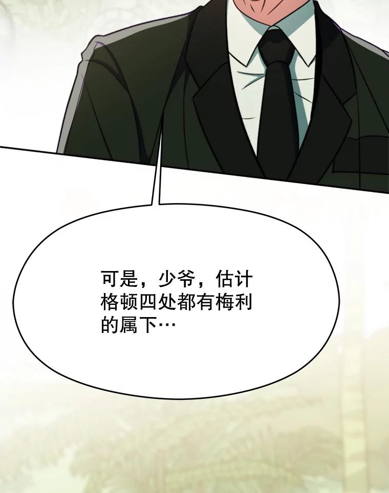 《超越时间的大魔导士》115.尽在掌握中 第20页