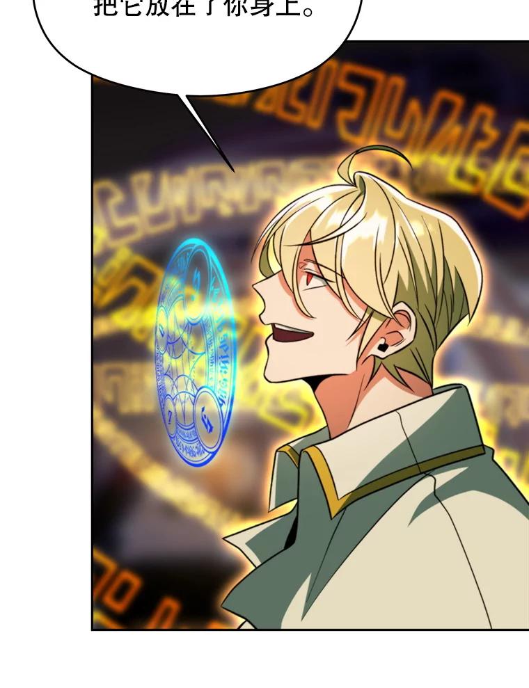 《超越时间的大魔导士》115.尽在掌握中 第7页