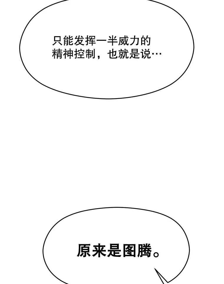 《超越时间的大魔导士》115.尽在掌握中 第15页
