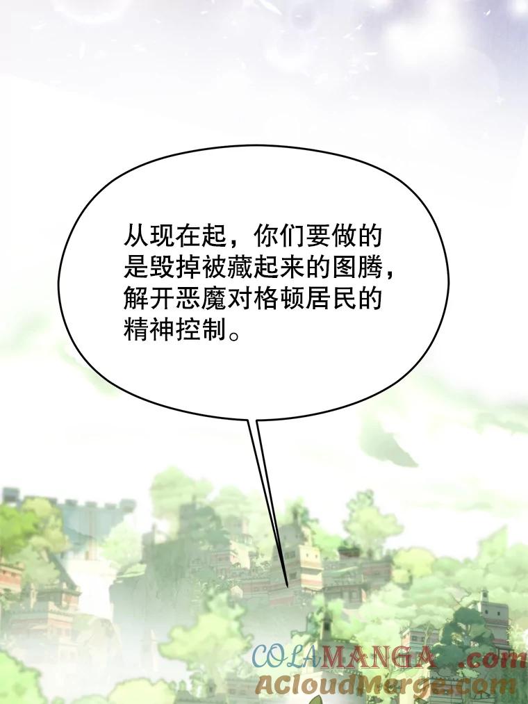 《超越时间的大魔导士》115.尽在掌握中 第33页