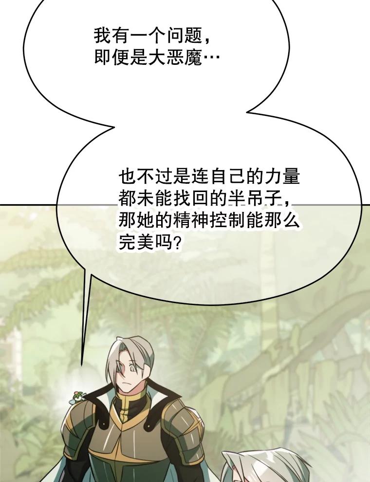 《超越时间的大魔导士》115.尽在掌握中 第12页