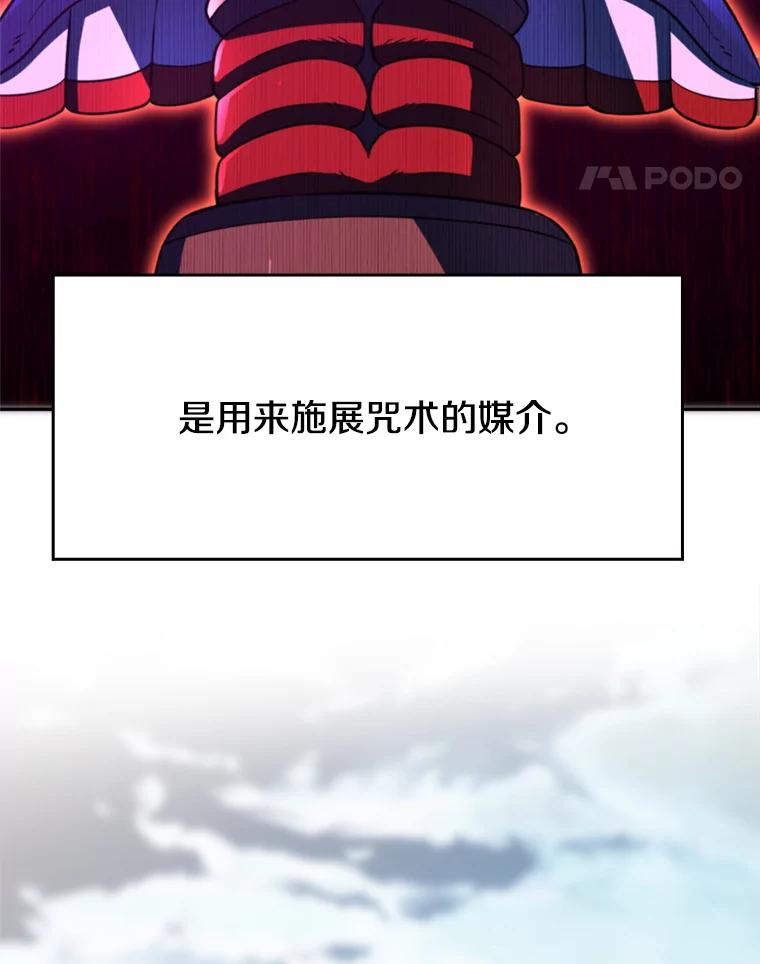 《超越时间的大魔导士》115.尽在掌握中 第18页