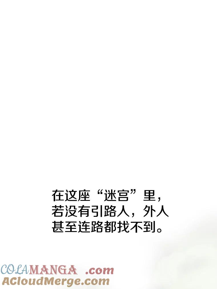 《超越时间的大魔导士》115.尽在掌握中 第25页
