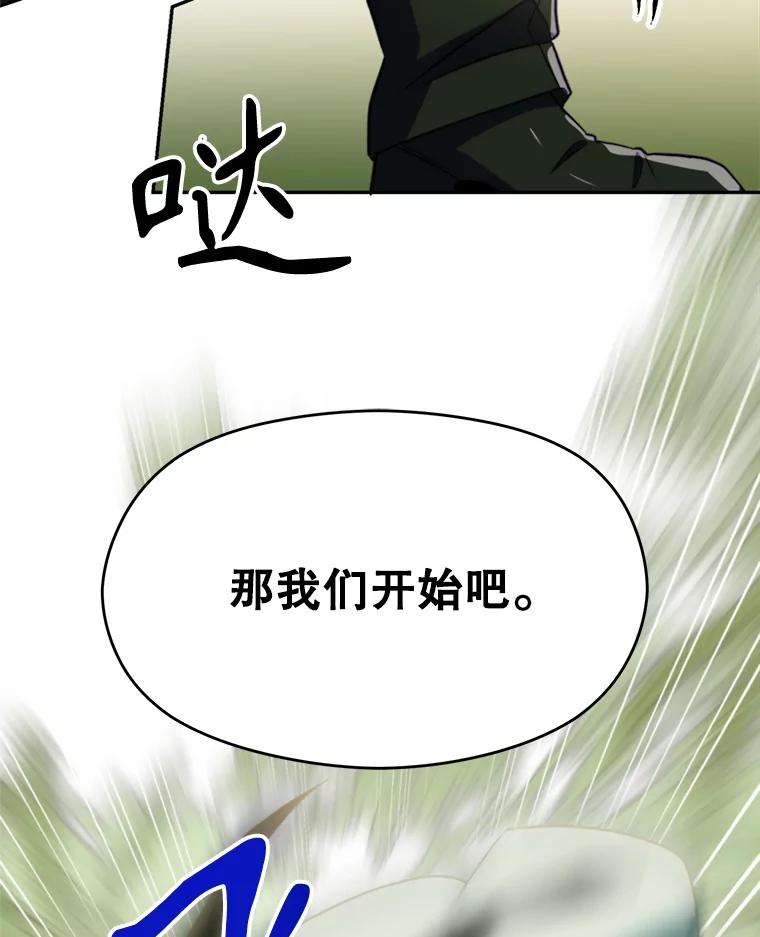 《超越时间的大魔导士》115.尽在掌握中 第36页