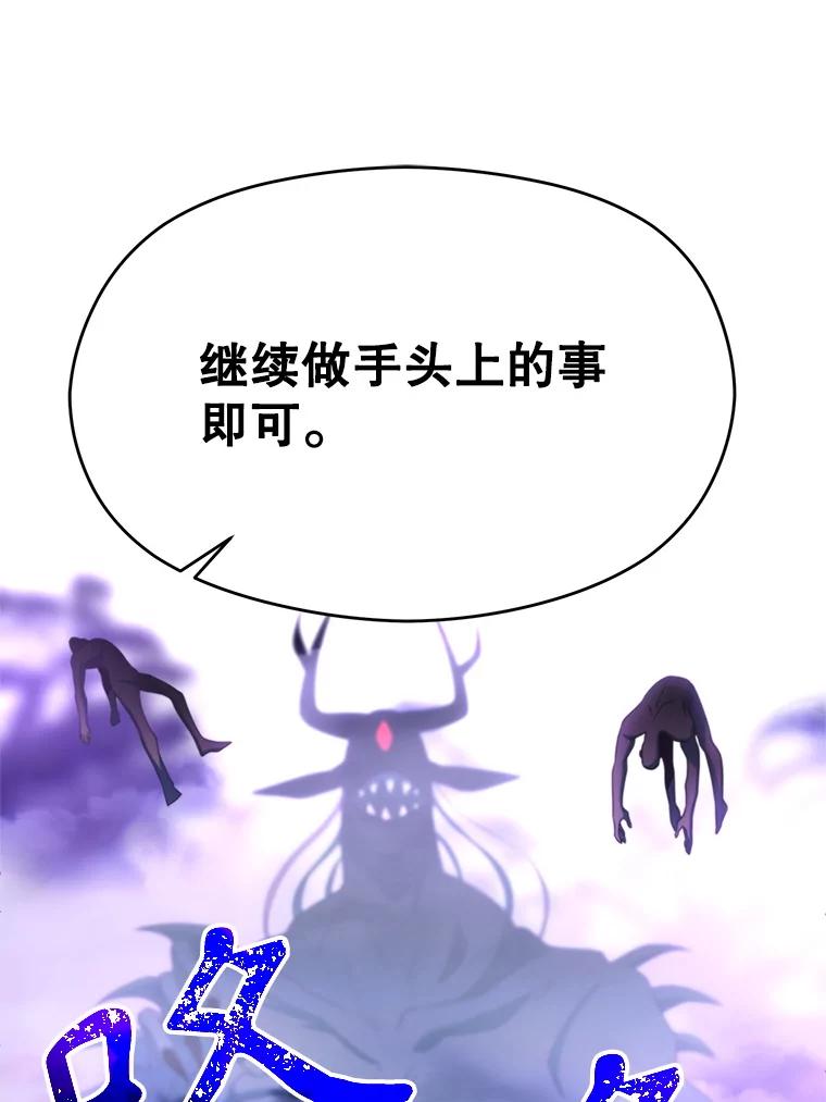 《超越时间的大魔导士》116.对战大恶魔 第26页