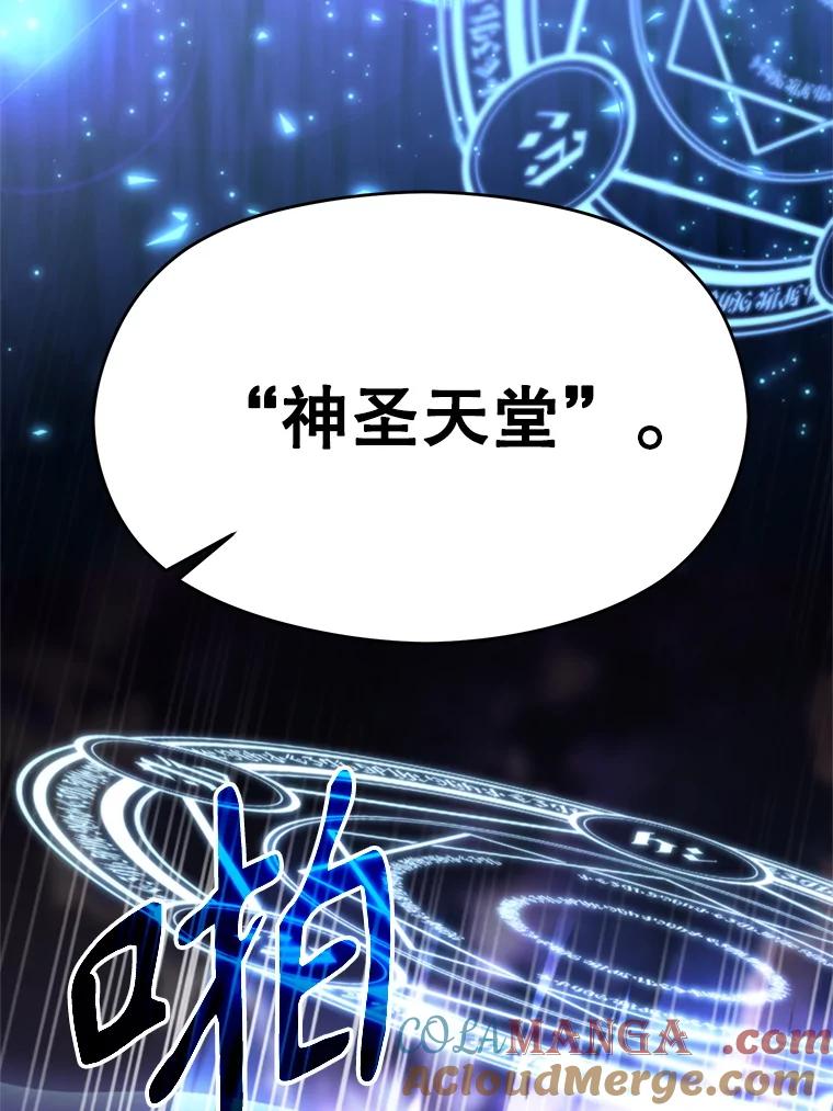 《超越时间的大魔导士》116.对战大恶魔 第49页