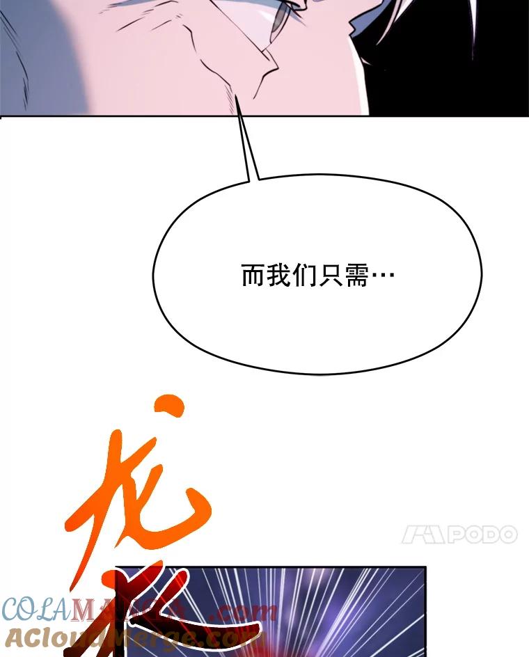 《超越时间的大魔导士》116.对战大恶魔 第21页