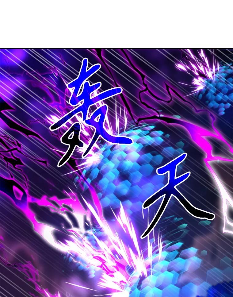 《超越时间的大魔导士》116.对战大恶魔 第72页