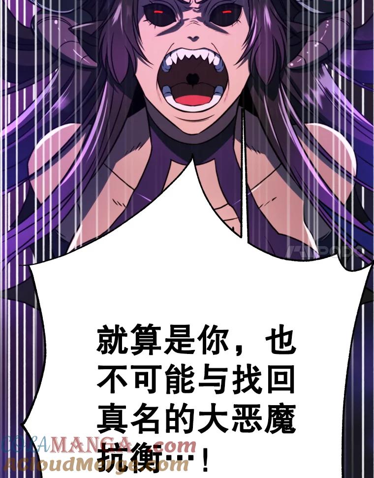 《超越时间的大魔导士》116.对战大恶魔 第41页