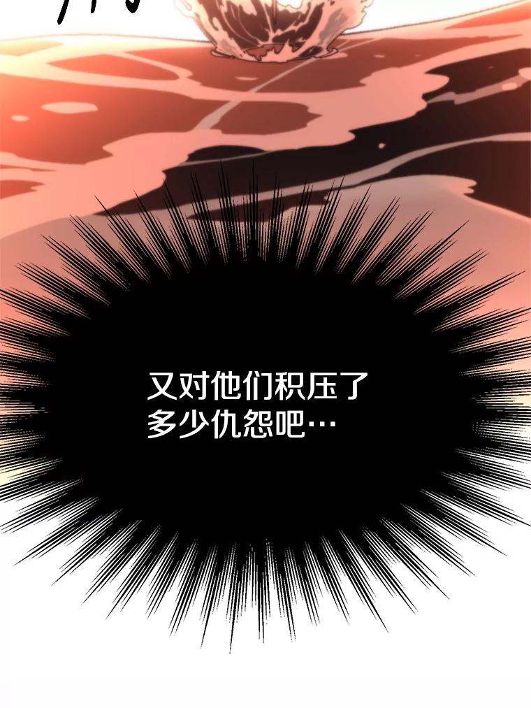 《超越时间的大魔导士》116.对战大恶魔 第103页