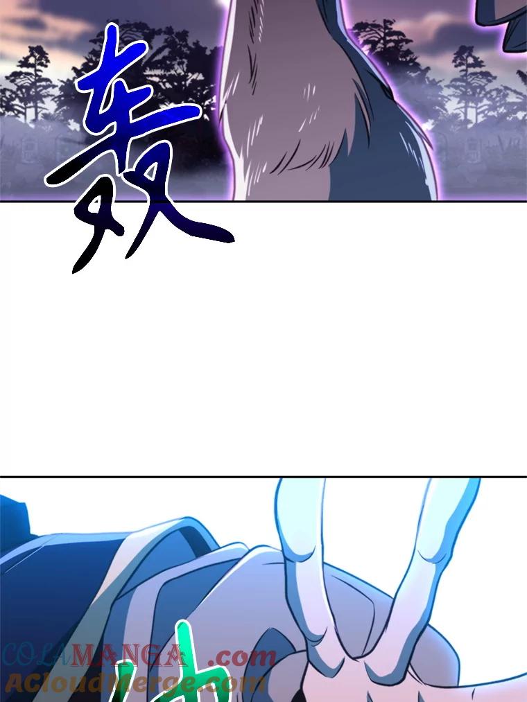 《超越时间的大魔导士》116.对战大恶魔 第29页